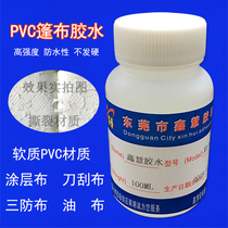 Adhesive PVC tarpaulin special waterproof glue repair PVC three-proof cloth rainproof cloth tarpaulin car tarpaulin adhesive