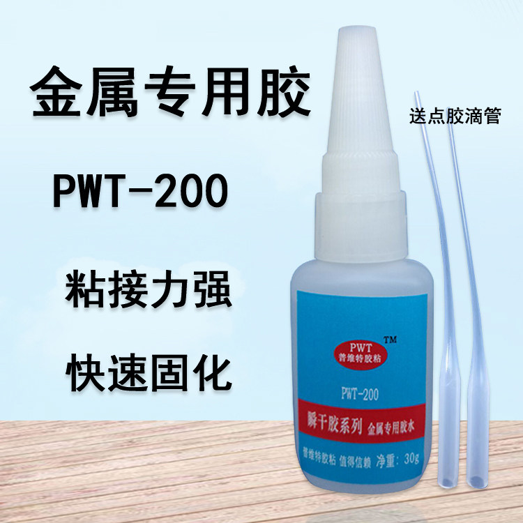 Stick Metal Glue Stainless Steel Aluminum Alloy Magnet Adhesive Glue Aluminum Stick ABS Plastic Powerful Quick Dry Adhesive