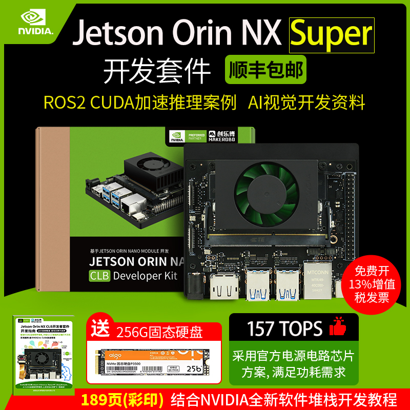 Jetson Orin Nx Super Development Kit Ai Artificial Intelligence Orin Nx Motherboard