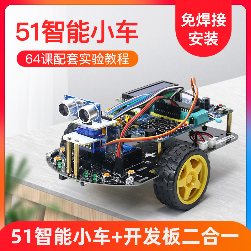 51 Smart trolley 51 Single wafer Development board Bluetooth WIFI Tracing Barrier Remote Control Trolley Kit