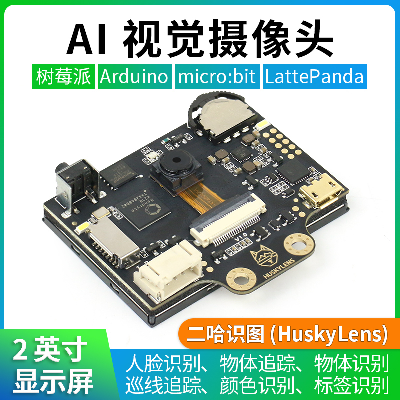 Ehaha Vision Ai Artificial Intelligence Visual Sensor Camera Face Recognition Object Tracking Color Recognition