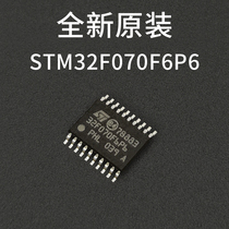 STM32F070F6P6 STE Semiconductor MCU IC chip IC chip TSSOP20