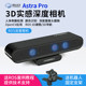 Obi Zhongguang astrapro 3d real sense camera