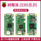Zero Raspberry Pi purchase comes with rich learning materials