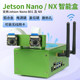 NVIDIA metal casing jetsonxaviernx
