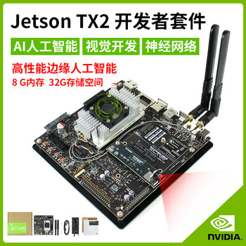 Nvidia Jetson Tx2 Developer Kit Ai Artificial Intelligence Vision Development Embedded
