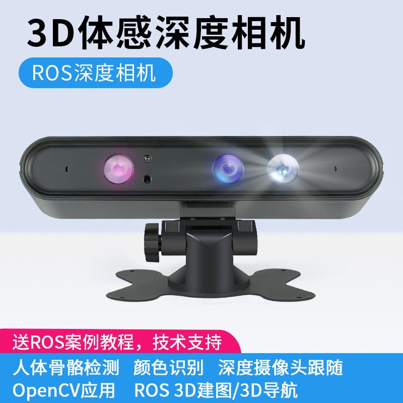 Raspberry Pie USB Camera Somware Depth Camera ROS Robot Built Chart Navigation Vision SLAM