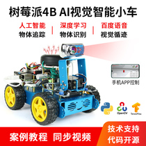 Raspberry Pi 4B AI Vision Robot OpenCV AI TensorFlow Deep Learning