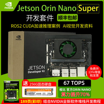 Jetson Orin Nano Super Development Board Kit Nx Core Carrier Board Official Original Motherboard