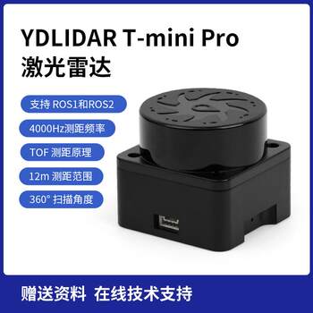 Ydlidar T-Mini Pro Lidar Module Ranging Obstacle Avoidance Mini Dtof Sensor
