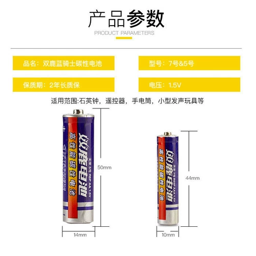 Шуанлу батарея № 5 AA Carbon № 5 батарея детского дистанционного управления игрушечные автомобильные часы № 7 AAA Батарея телевизор