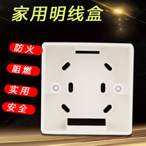 10 clear clothing line boxes 86 bottom case flame retardant clear wire slot case PVC wiring bottom case Universal socket junction box