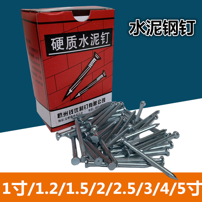 Cement Nail Steel Nail Wall Nails Foreign Nails Hook Painting Photo Frame Wall Concrete Woodworking Nail Round Hard 4 Inch-Taobao