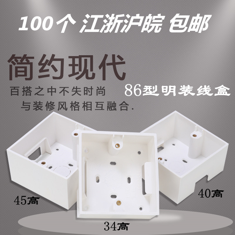 Successful clear line box switch socket bottom case 86 Type of clear fit bottom box universal clear case clear wire box pure white anti-corrosive copper tooth