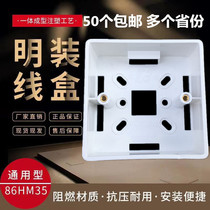 New 86 Type of Ming Line Box Ming Fitting Wire Box Universal Switch Box Socket Box Flame Retardant Thickened RMB45  50