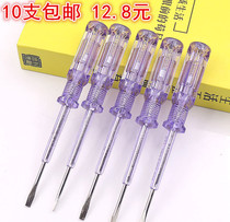 Electric measuring pen pen type electric pen electric pen electric measuring pen single word pure steel electric measuring pen old milk bubble pen Bright Pen