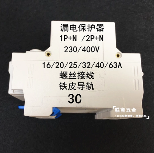 Выключатель защиты от утечки 1P/2P32A63A защита от утечки выключателя.