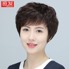 Wig women's full head cover, real hair cover, full human hair natural wig cover, middle-aged and elderly curly hair mother's daily hairstyle