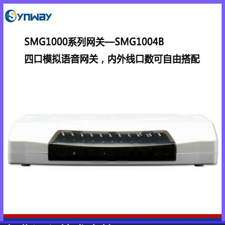 Strong Line Gateways Synway smg1004d-4o/smg1004d-4s voice gateway review | how to choose an ...