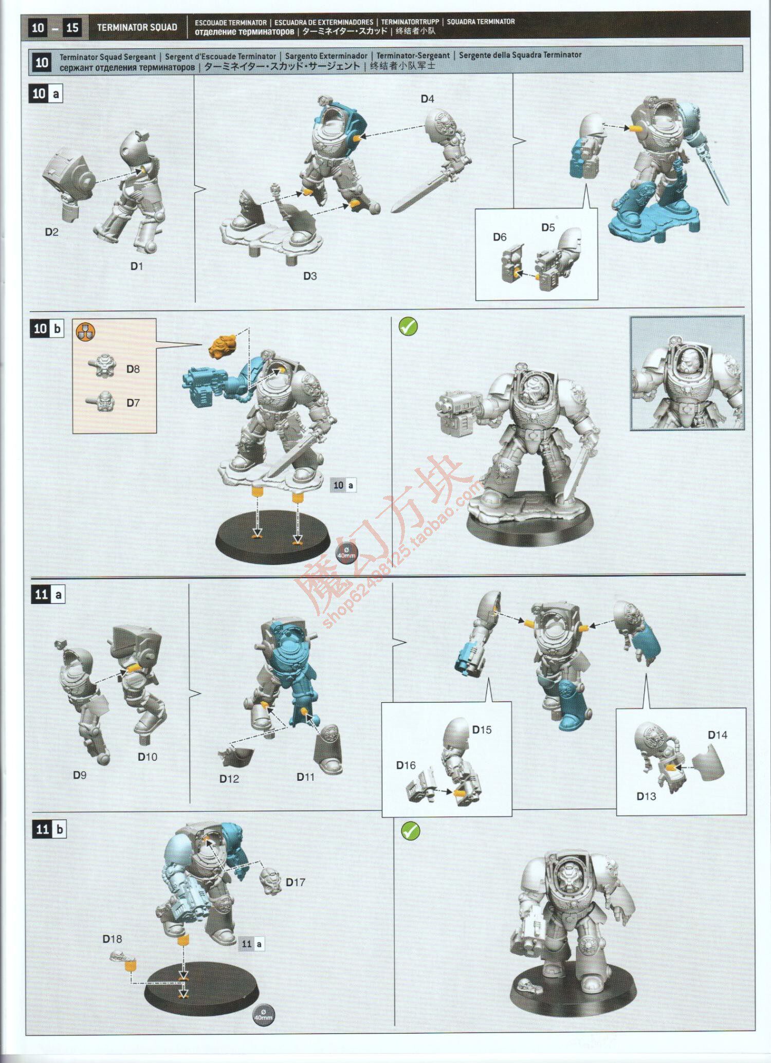 Warhammer 40k Space Marine Terminator: 10th Edition Kit - Product image 3