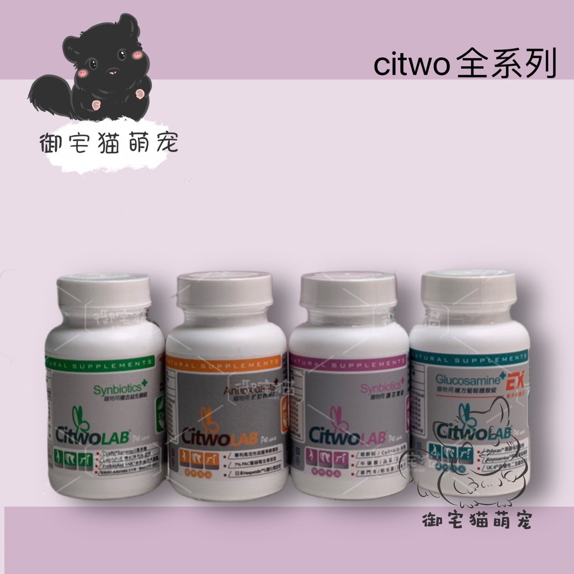 CITWO Probiotic Protective Ephthalogen Glucosamine in Taiwan CI Rabbit CITWO in Taiwan Full Series 180 packages