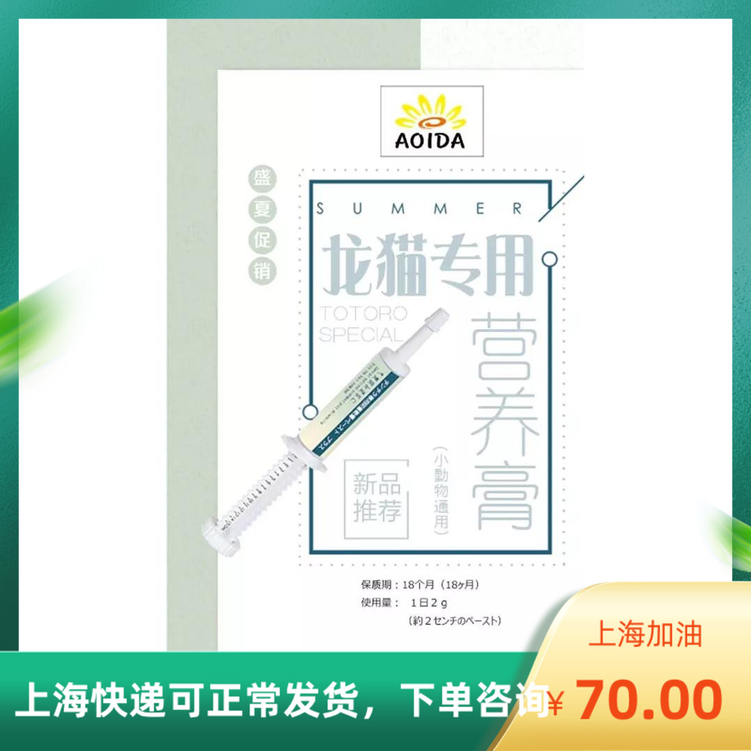 Japan AOIDA sunflower field small favorite hair cream 30 gr dedicated to bite hair nutraceutical cream semi-fluid 22 years 7