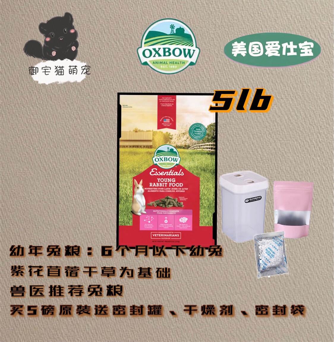 Spot second hair Aibao baby rabbit food 5 pounds 10 pounds American original imported alfalfa grass nutrition pet baby rabbit staple food