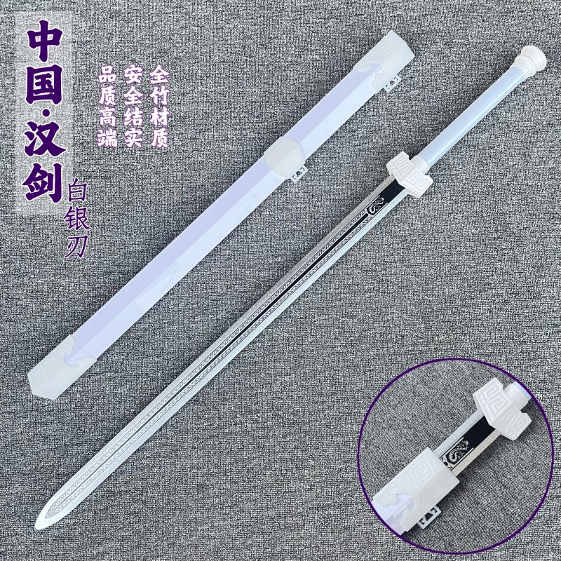 竹木太极剑苗刀单双手刀剑木刀武士刃训练汉剑秦王剑晨练玩具木剑:传统武艺传承,健身娱乐两相宜!-剑-淘宝好物网