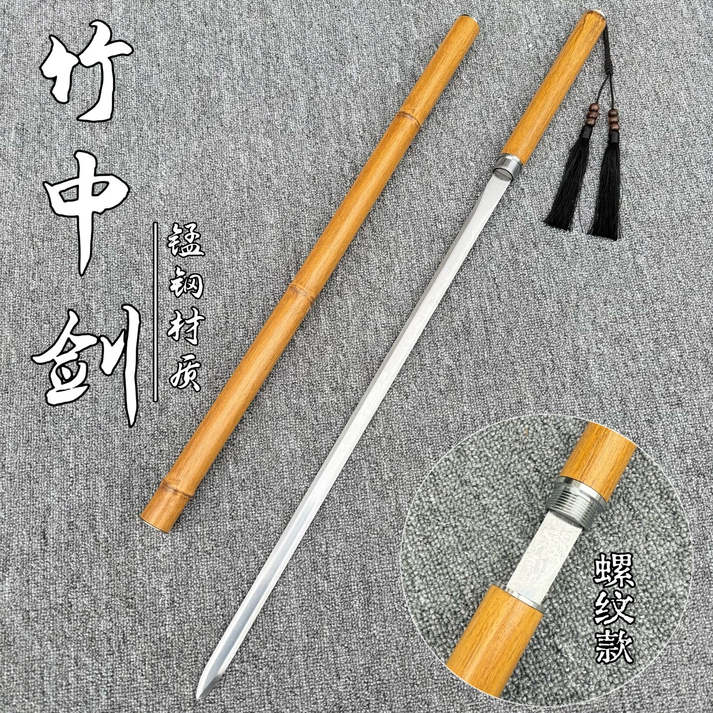 🔥探险必备!多功能竹中刀竹中剑🔥-剑-淘宝好物网