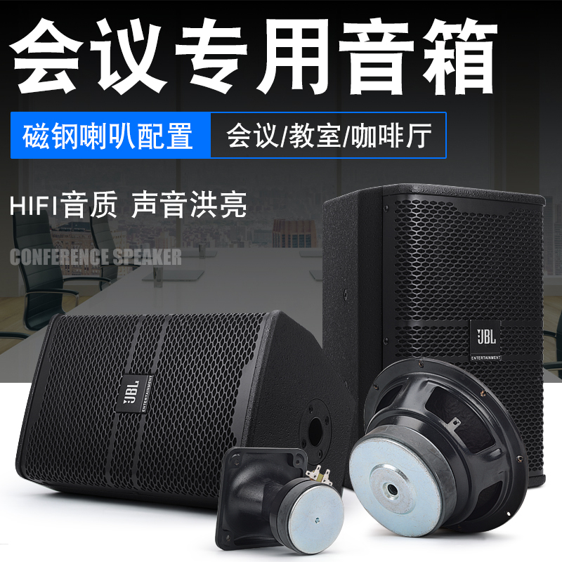 Jbl 6/8/10/12/ 15inch Professional Speakers for Stage, Wedding, Performance, Conference Room, Home Ktv, Full-Range Audio Jbl 6/8/10/12/ 15inch Professional Speakers for Stage, Wedding, Performance, Conference Room, Home Ktv, Full-Range Audio