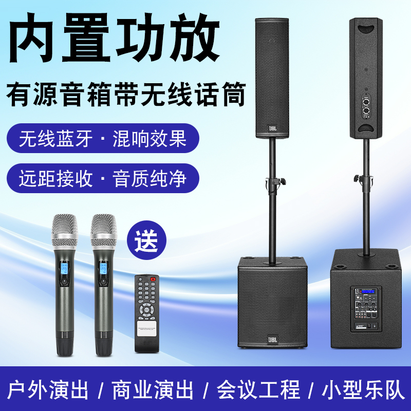 Jbl Professional Active Sound Column Subwoofer Speaker for Outdoor Stage Performances, Ktv, Home Use, and Conference Rooms with Wireless Microphone Jbl Professional Active Sound Column Subwoofer Speaker for Outdoor Stage Performances, Ktv, Home Use, and Conference Rooms with Wireless Microphone