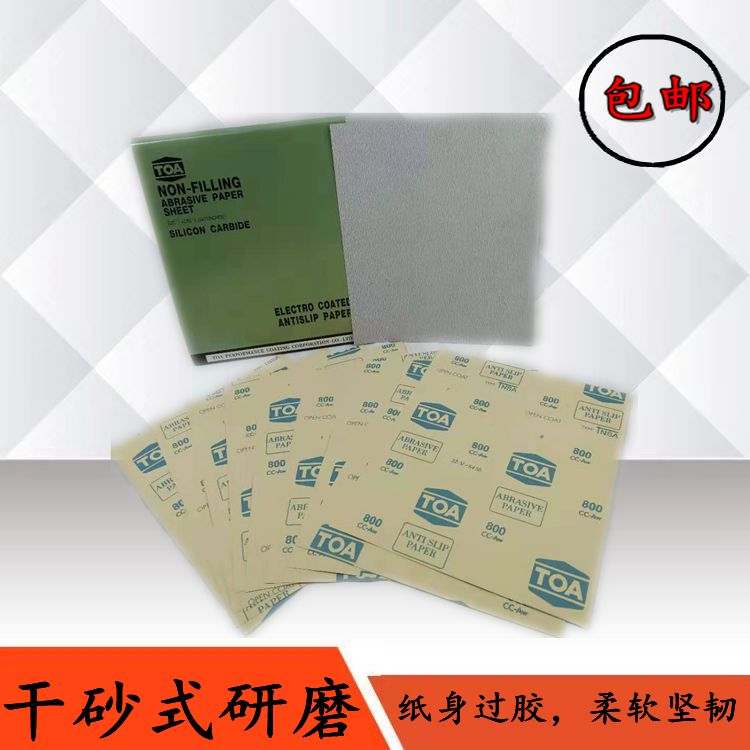 Imported Thailand original TOA sandpaper Paint surface treatment craft gift decoration Woodworking polishing polishing dry matte paper