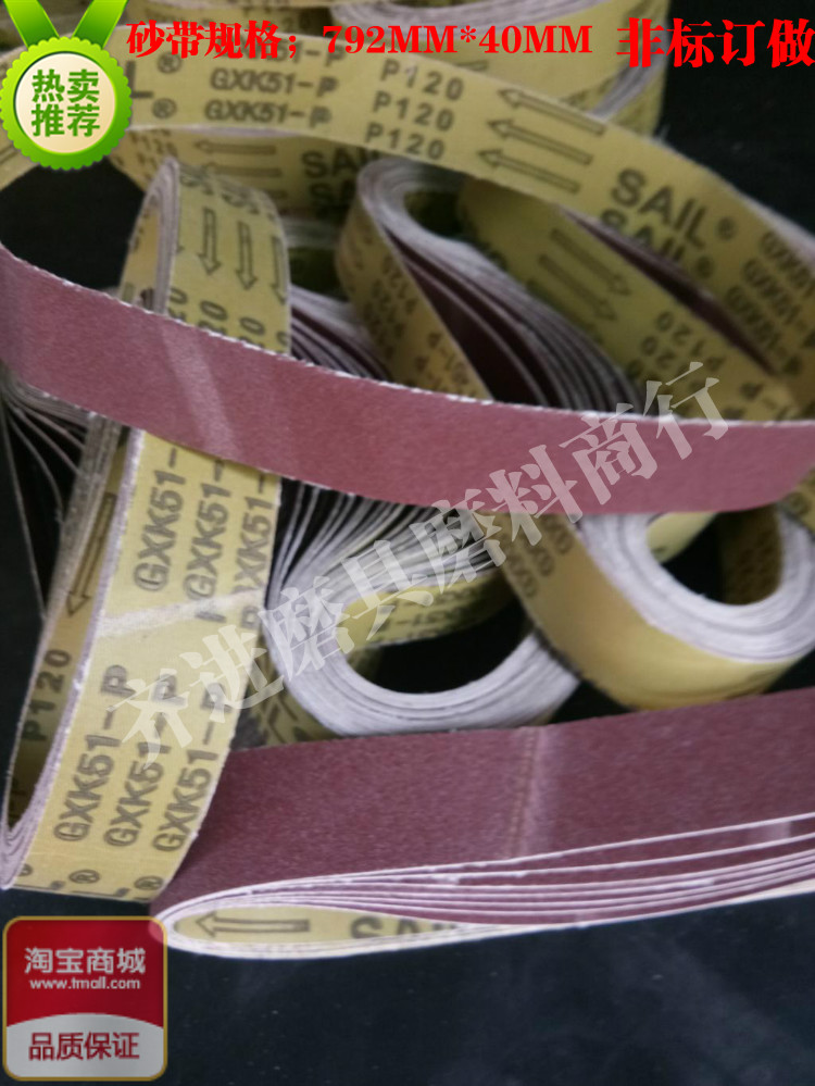 Belt machine belt Metal woodworking polishing hard cloth belt 762*25mm762*40mm Non-standard custom
