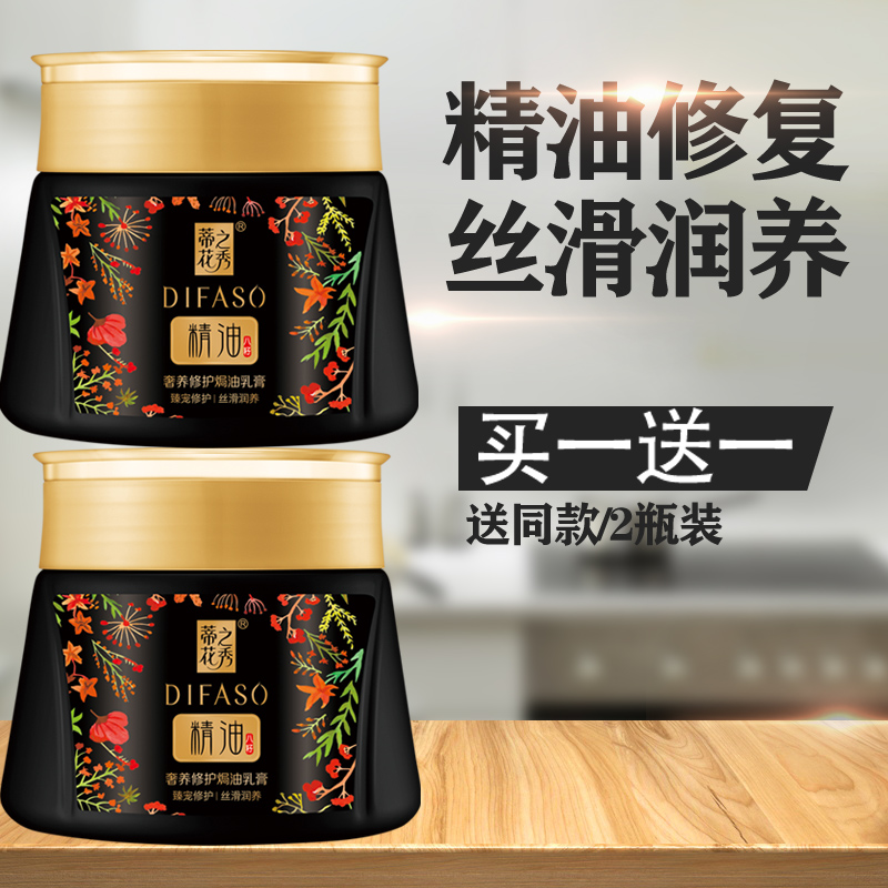 Dinghuazhixiu hair care essential oil hair mask ointment repair anti-drying conditioner to improve frizz and smoothness
