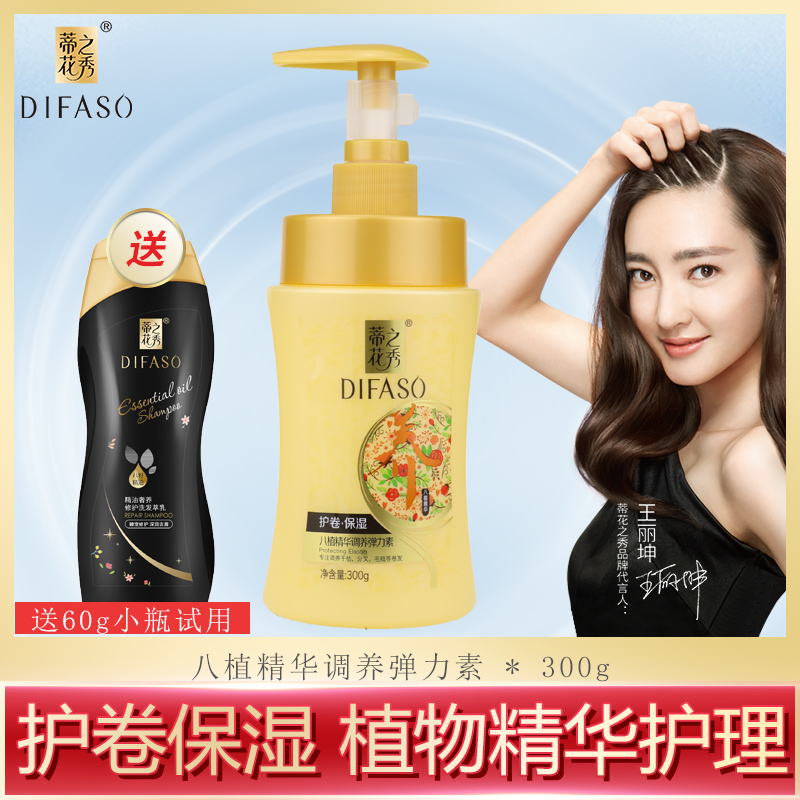 Tihua Zhixiu Essence Elastin Curl Perm After Fluffy Moisturizing Stereotype Anti-Frizz Gel Water Cream Perfume Type