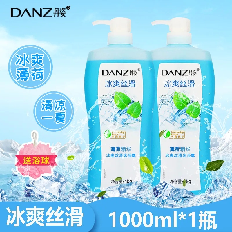 Danzi icy silky shower gel men and women long-lasting fragrance mint cool big bucket family shower gel