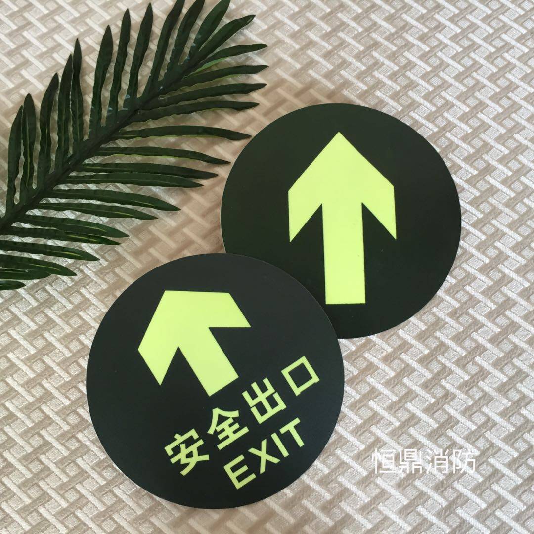 Round Night Light Fire Signs Self-Luminous Fluorescent Arrowhead Signs Wear-proof, wordless secure outlet Straight floor sticker