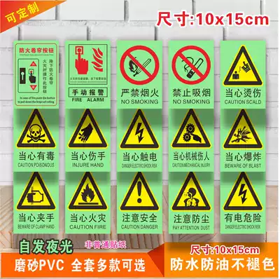 Have electric hazard warning stickers Beware of electric shock clamp hands, be careful of mechanical injuries, pay attention to safety high temperature signs stickers