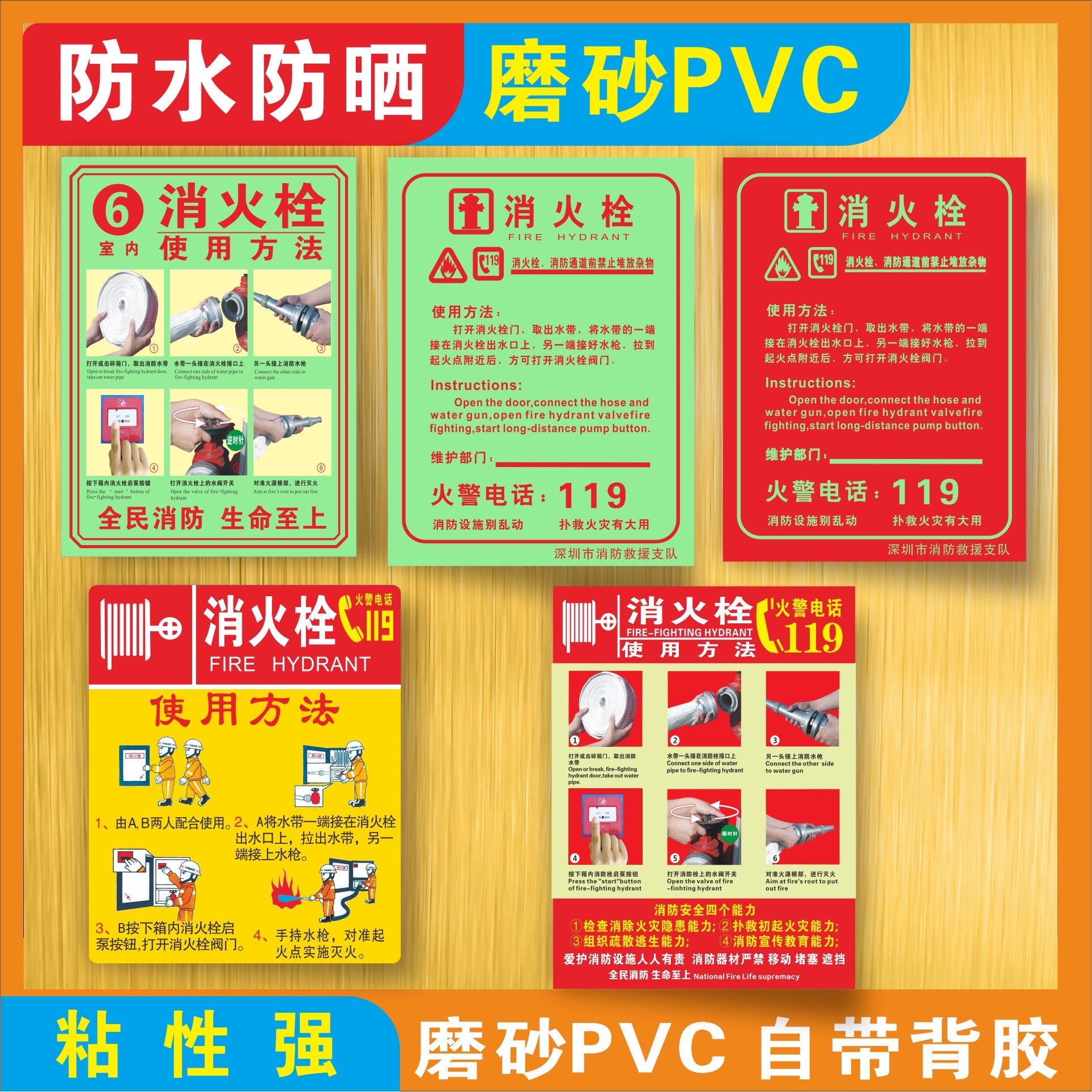 Fire Safety Reminder Signs Fire Hydrant Use Method Fire Extinguisher Logo Description Verification Factory Warning Signs Sign Stickers