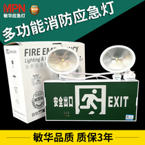 New national standard Minhua fire emergency light Multi-function LED safety exit double-headed evacuation indication emergency sign light