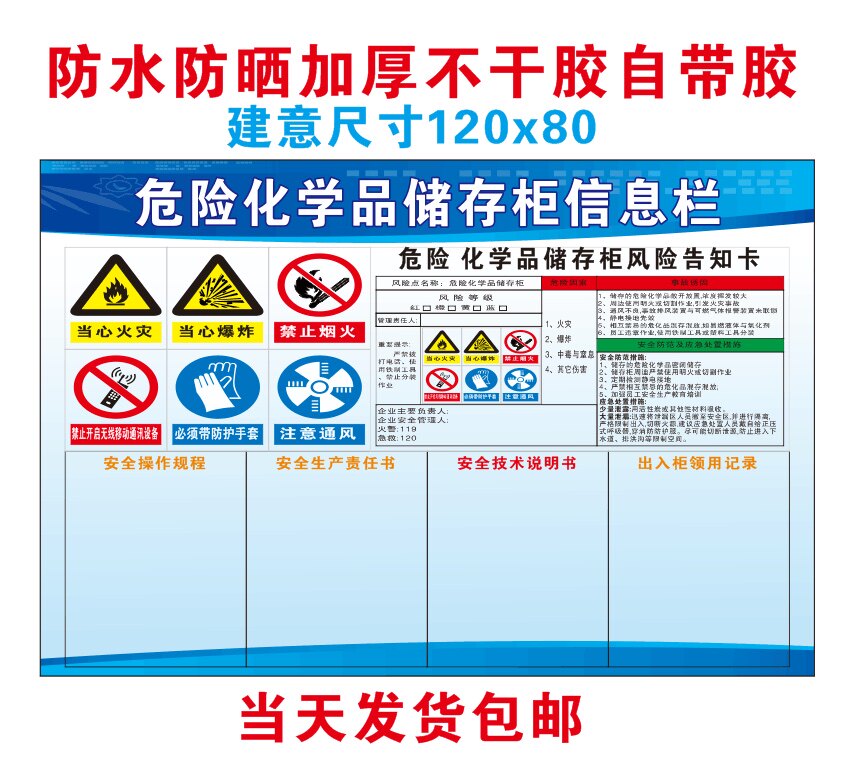 Hazardous Chemicals Storage Cabinet Information Bar Dangerous Middle Bin Hazard Public Signs Fire Emergency New Product Recommendation