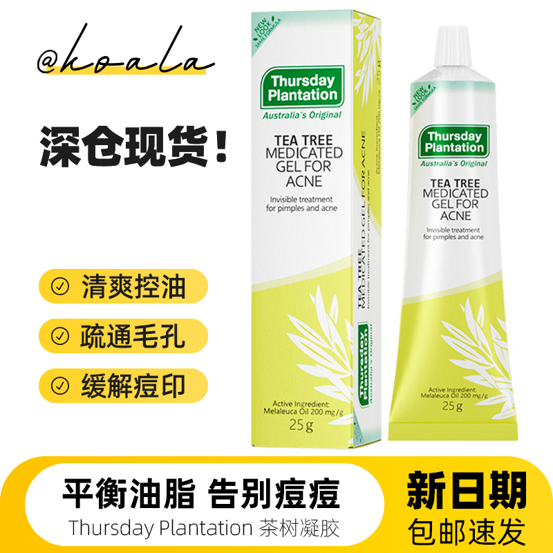 Australian Thursday Farm Tea Tree Acne Gel Refreshing Acne Gel Cream Acne Cream 25g