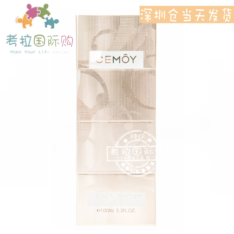 Chinese standard spot facial cleanser 100ML