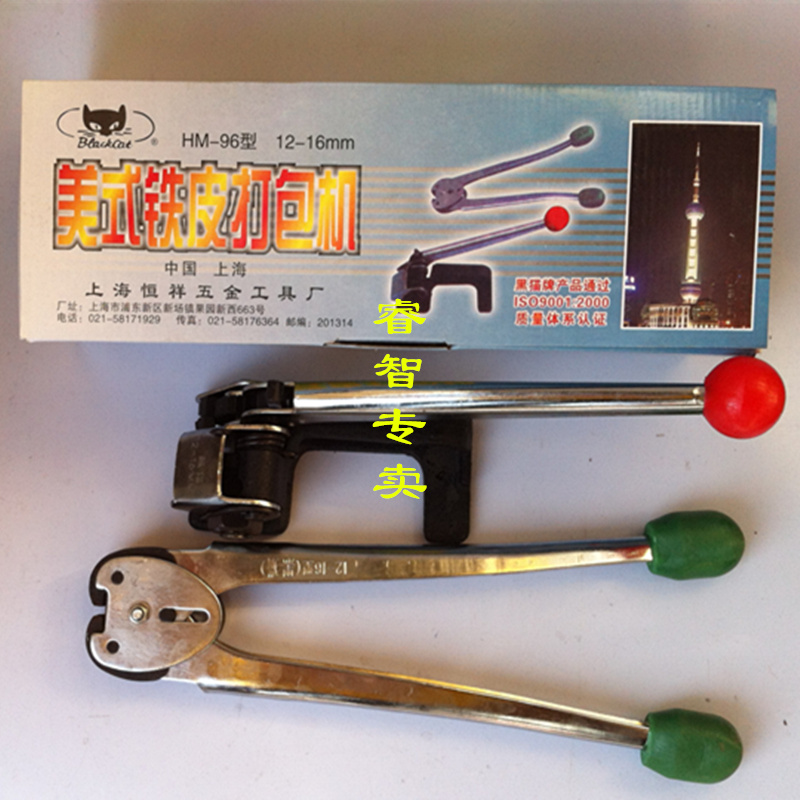 Black Cat Iron Sheet Packer 12mm-16mm American Packer Manual Bale Packer Steel Band Baler