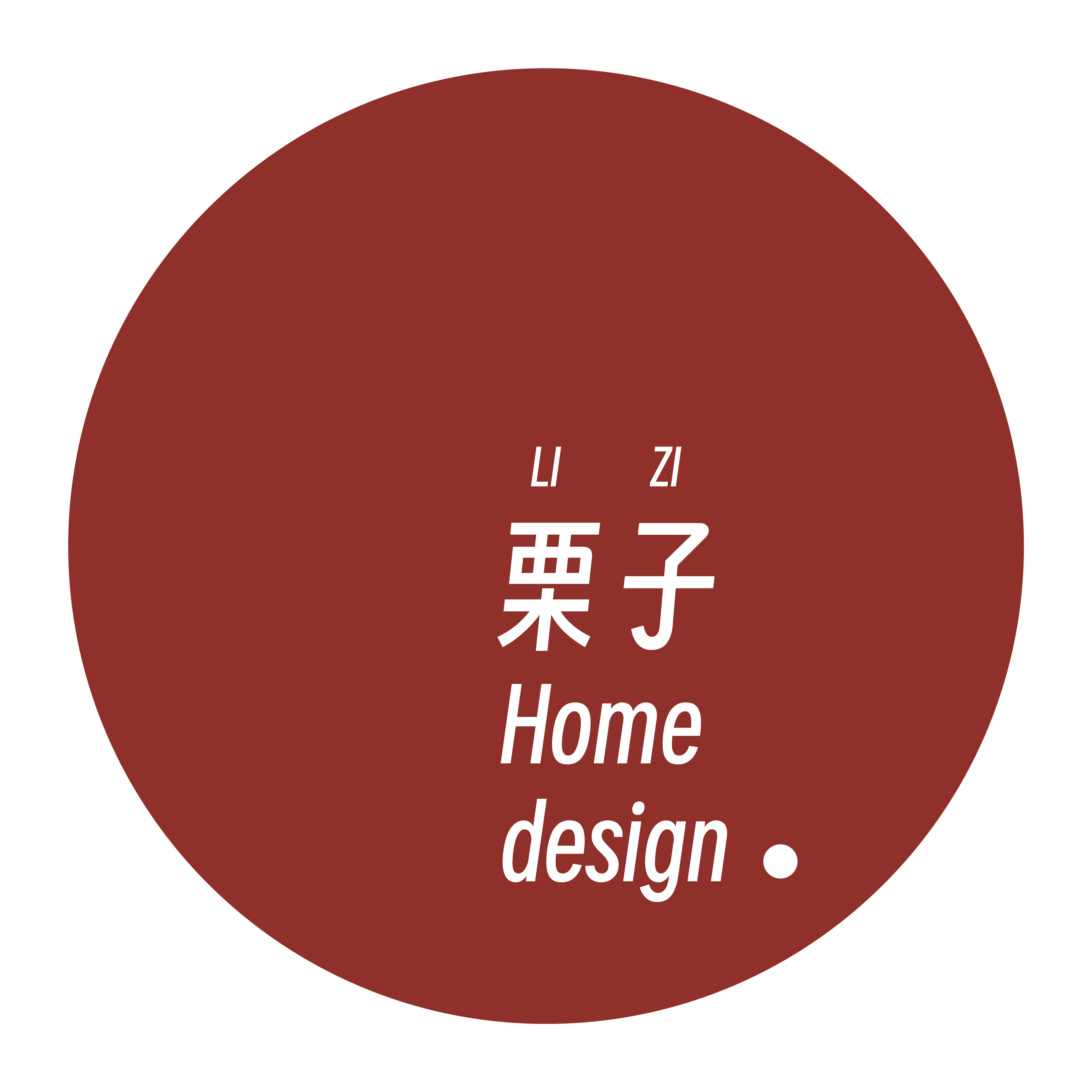 栗子家设