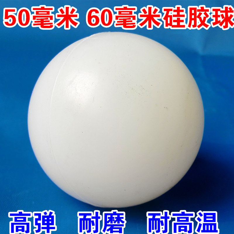 Silicone ball 60 mm dry cleaning dryer Special tumble leather drying back to soft rubber ball high elastic solid