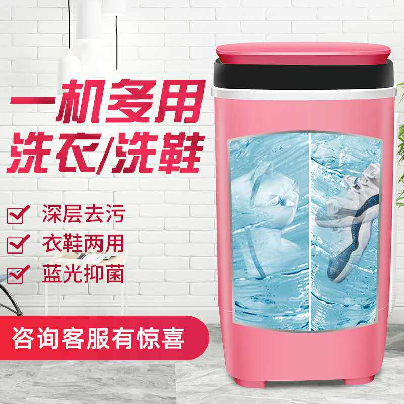 Changhong shoe washing machine home Changhong washing machine laundry shoe washing machine with drying and dehydration dual-purpose machine laundry artifact
