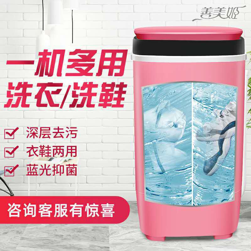 Household shoe washing machine small net red laundry artifact washing baby clothes special washing machine ultrasonic shoe washing machine