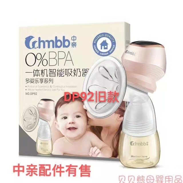 Mid-Kiss Remote Control Integrated Breast Pump Single Side Intelligent Portable Fully Automatic Breast Milk Electric Style With Accessories