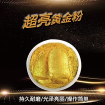 Gold powder imported from Germany Buddha statue gold powder super bright glitter powder pearlescent powder not easy to fade gold powder to describe words